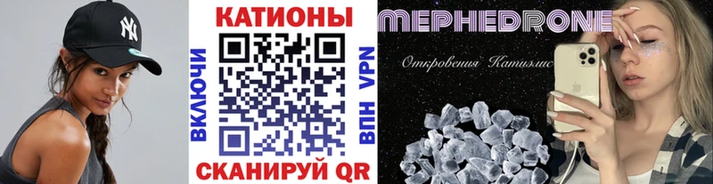 МЕФ мяу мяу  наркотики  Талдом 